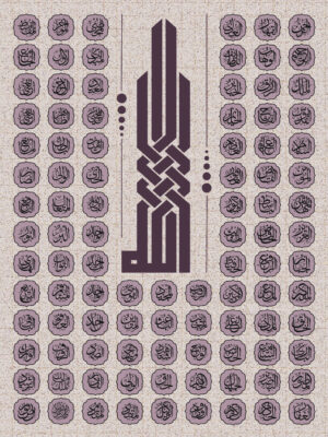 Asma E Noor – Lail-e-Murakkab (24X32)