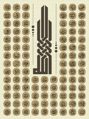 Asma E Noor – Zauq-e-Zard (24X32)