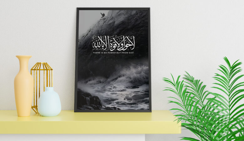 The Supreme Inscriptions of Power: La Hawla Wala Quwatta illa Billah Art (12X16)