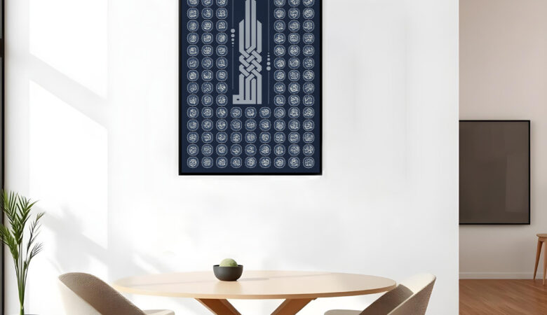 Elegant Spiritual Art: Asma E Noor Lail-e-Khass Islamic Wall Décor (24X32)