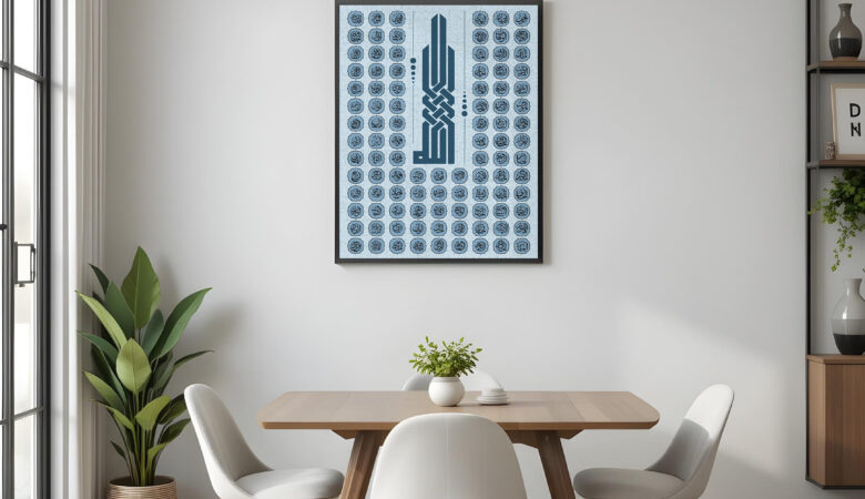 Spiritual Serenity in Blue: Luxurious Islamic Wall Art Pakistan – Asma E Noor Hawa-e-Neel 24X32